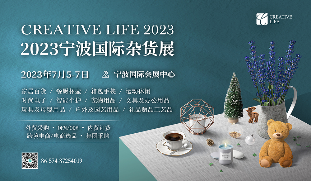 2023杂货展宣传图(小).jpg 2023杂货展宣传图(小).jpg