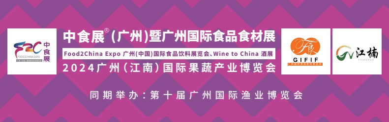 中食展横幅.jpg 中食展横幅.jpg