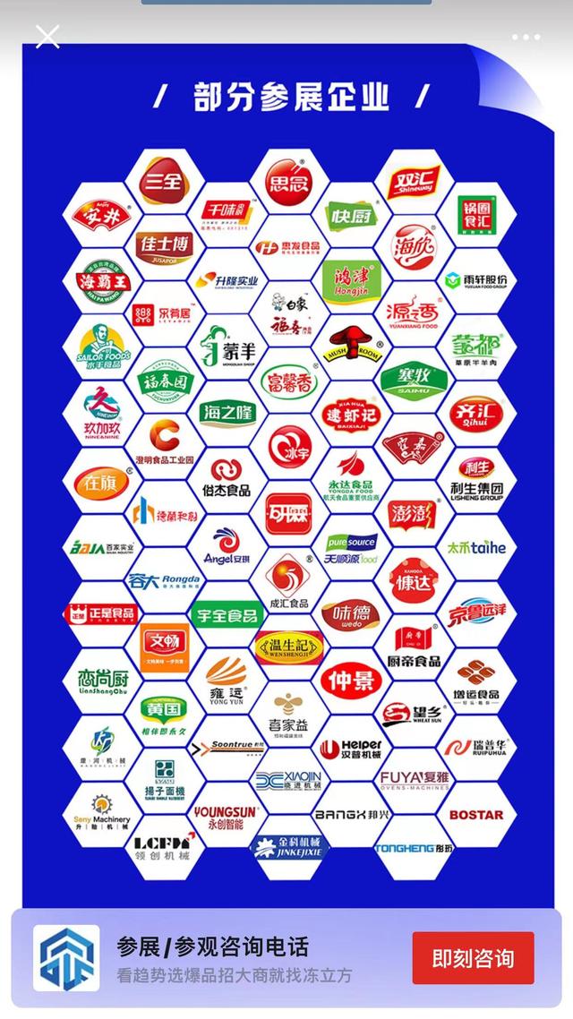 2024郑州饺子生产设备展览会