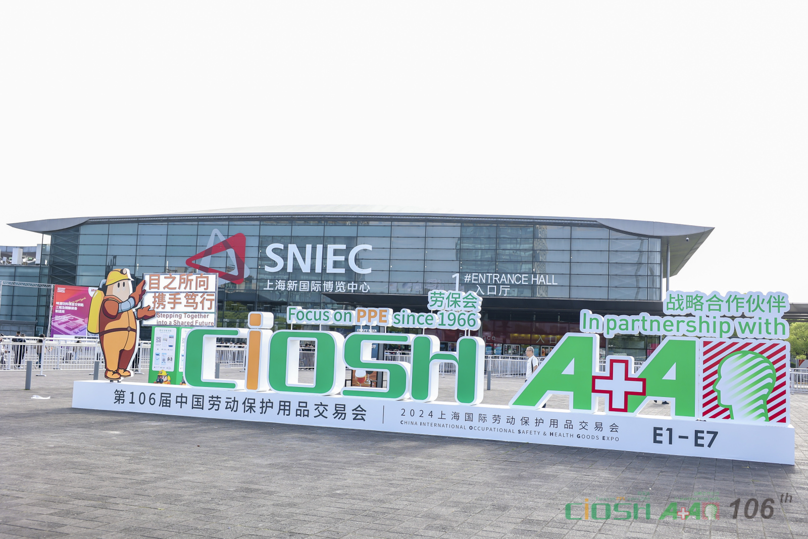 2025中国劳保会|个体防护用品展
