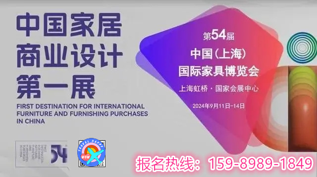上海54家博会.jpg 上海54家博会.jpg