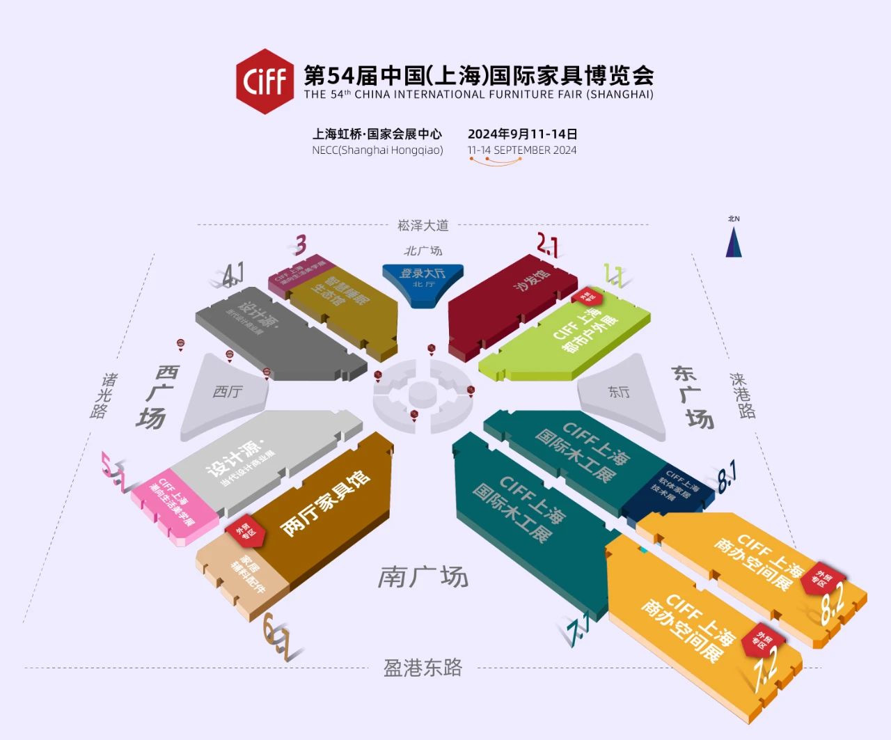 CIFF中国家博会（2025第56届上海家具设计展）中国家居商业设计第一展