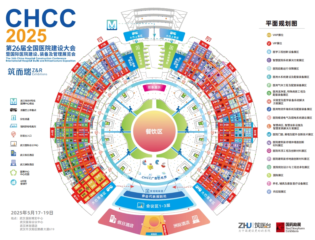 官网/2025全国医院建设大会/2025武汉医用气体工程建设展区划分