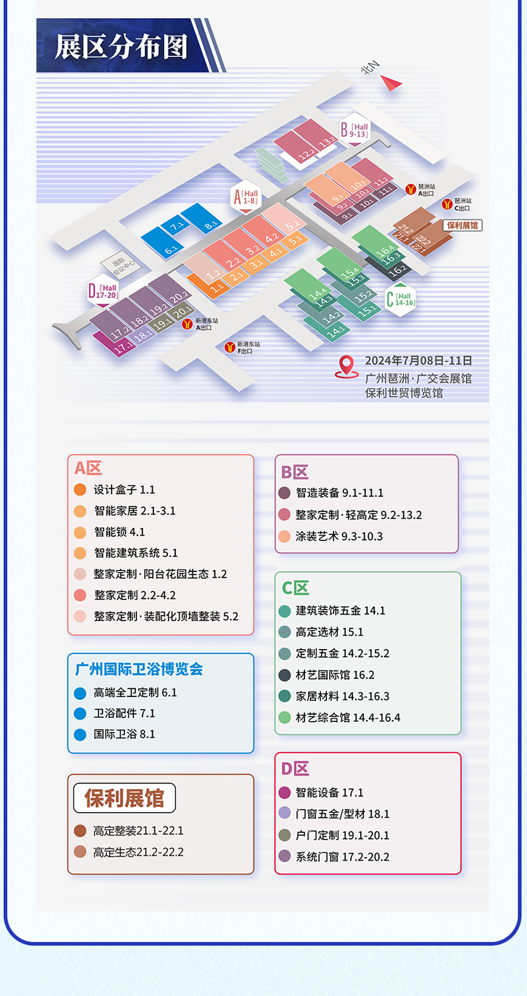 2025第27届广州建博会【CBD2025】广州高定展联系人：杜先生159-8989-1849（同微信）
