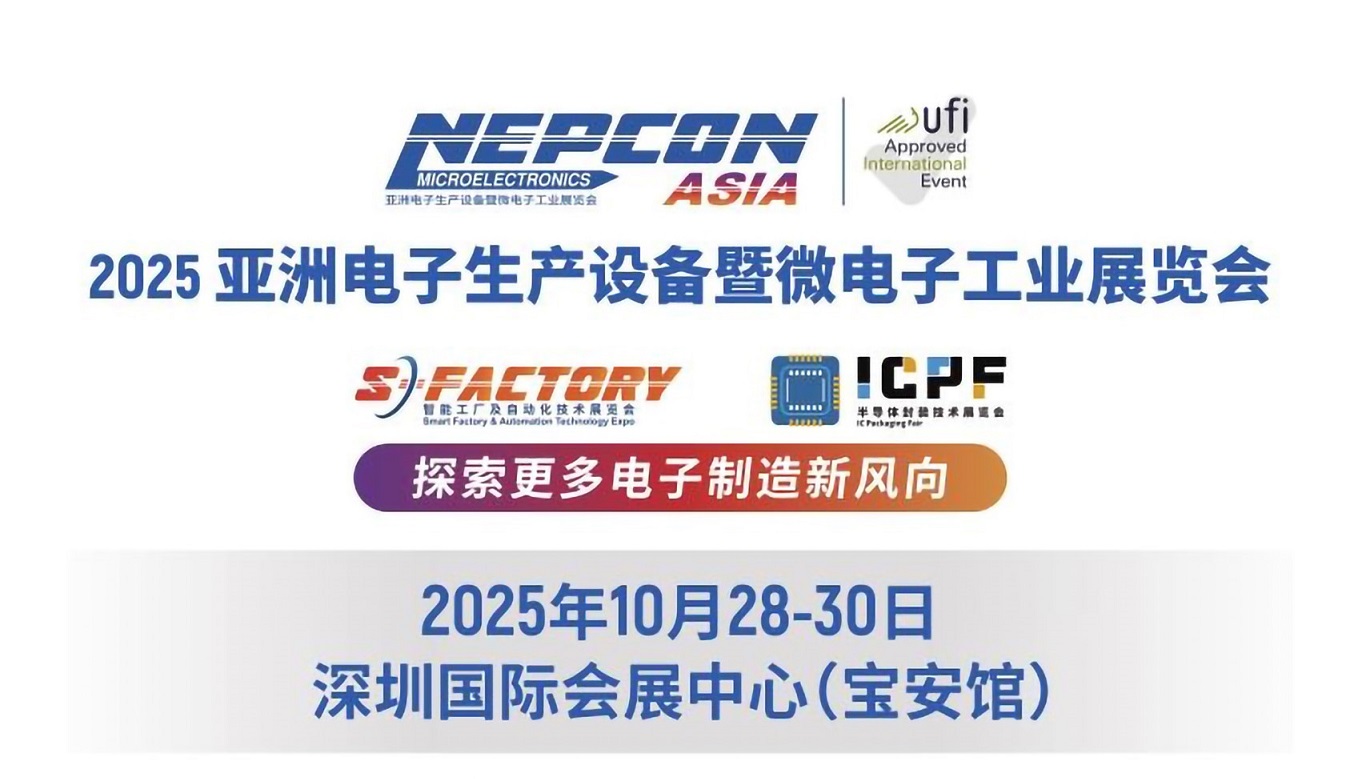 NEPCON ASIA 2025 招展函_1_6.jpg NEPCON ASIA 2025 招展函_1_6.jpg