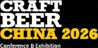 2026亚洲国际精酿啤酒会议暨展览会
