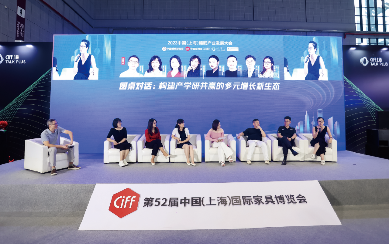 中国家博会CIFF2025上海国际智慧睡眠家居展览会|上海家博会