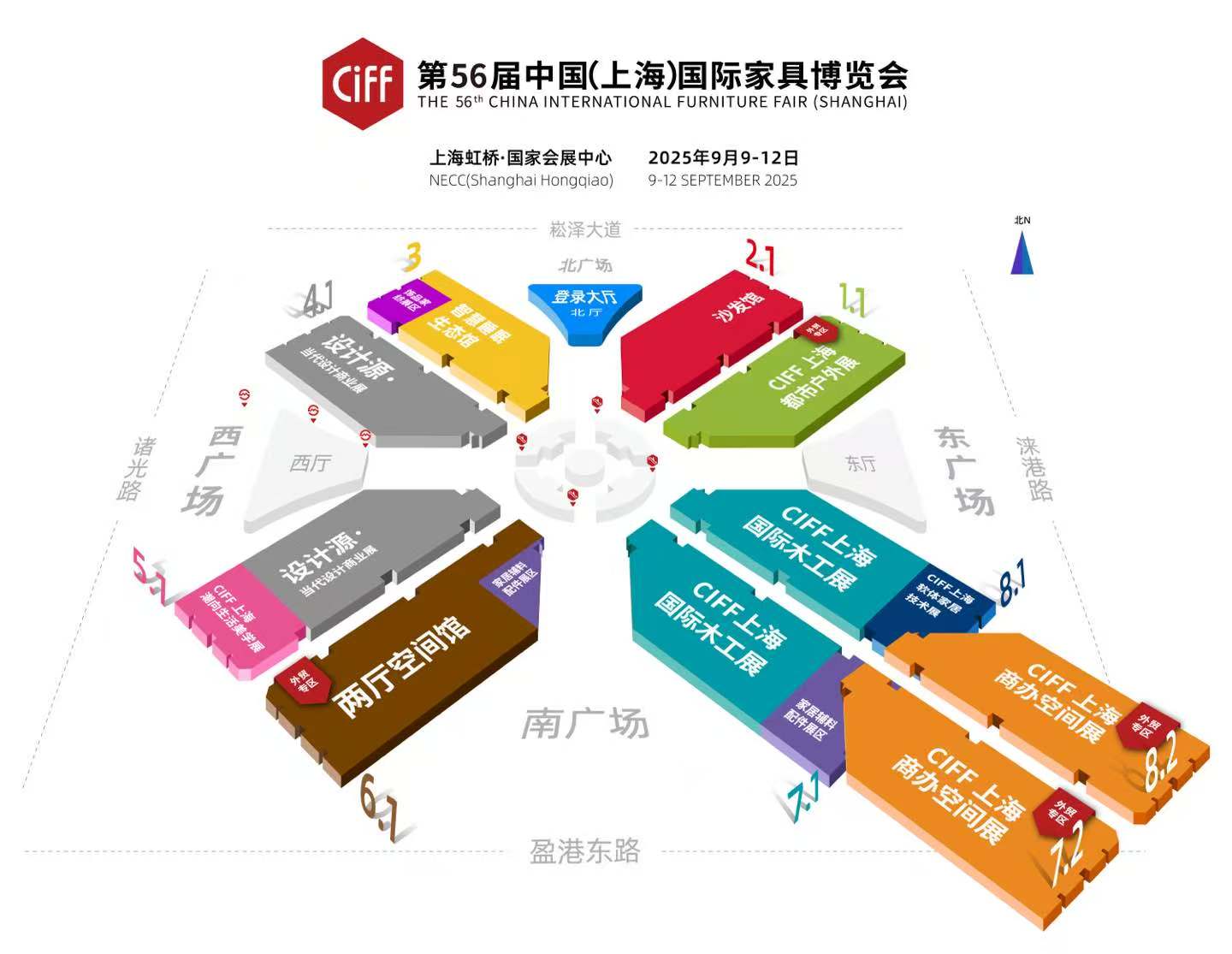 2025年上海第56届CIFF现代家具博览会（上海家具展）