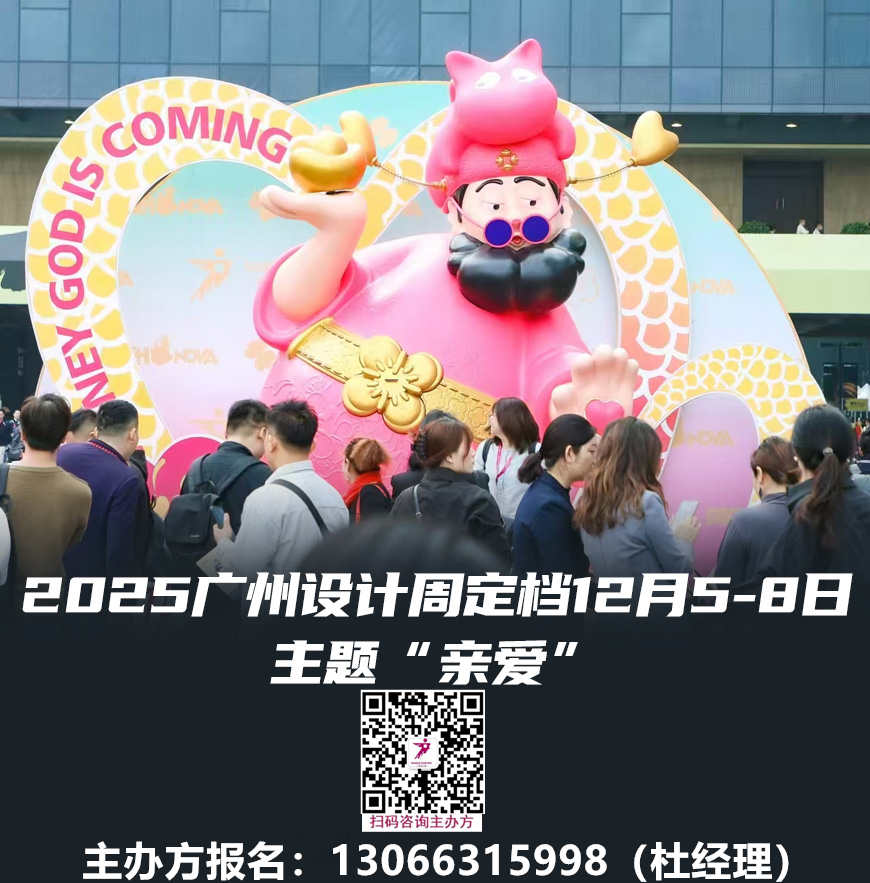 主办方发布2025广州设计周重磅打造「私人游艇内饰设计展」招展啦！