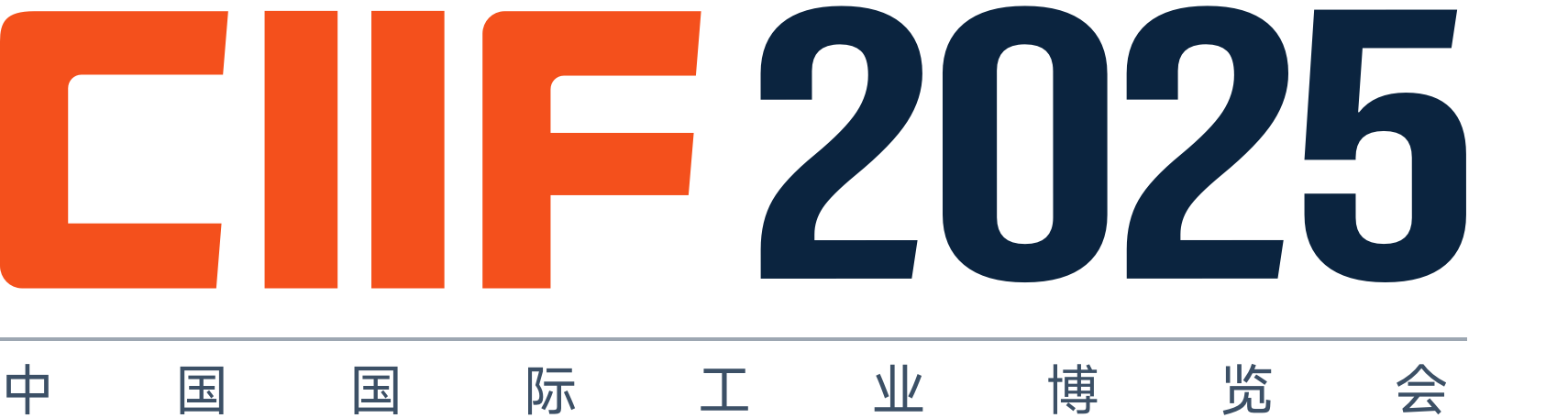 2025中国（上海）国际工业博览会