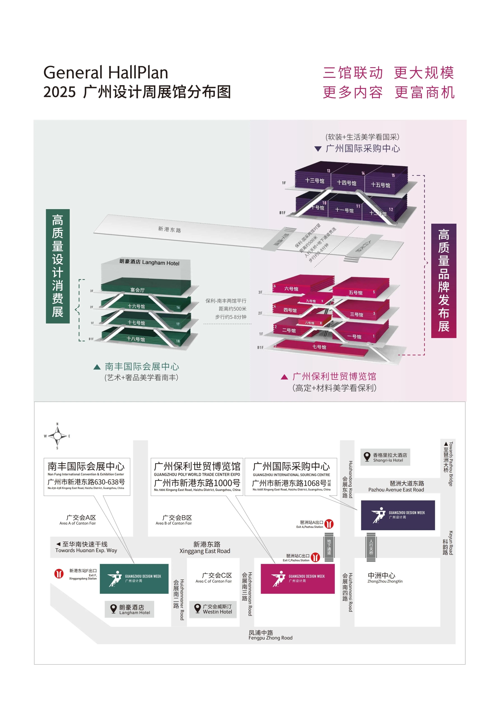 官宣！2025广州设计周展览规模达18个展馆之多【主办方报名】