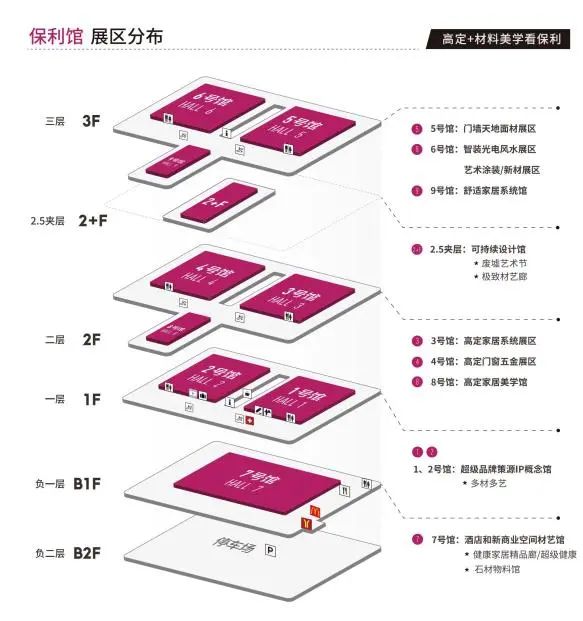 首页-​2025广州设计周「高定+材料美学看保利馆」12月5-8日与您“亲爱”相见！