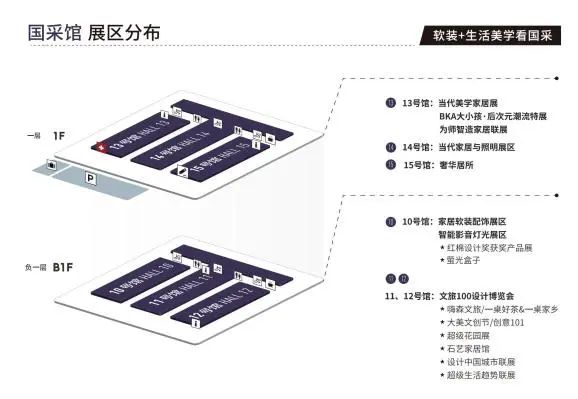 ​2025广州设计周主办官宣「软装+生活美学看国采馆」12月5-8日与您“亲爱”相聚！