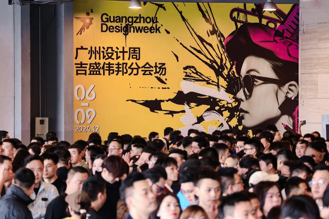 官宣：2026广州设计周（广州智能家居展） 报名方式