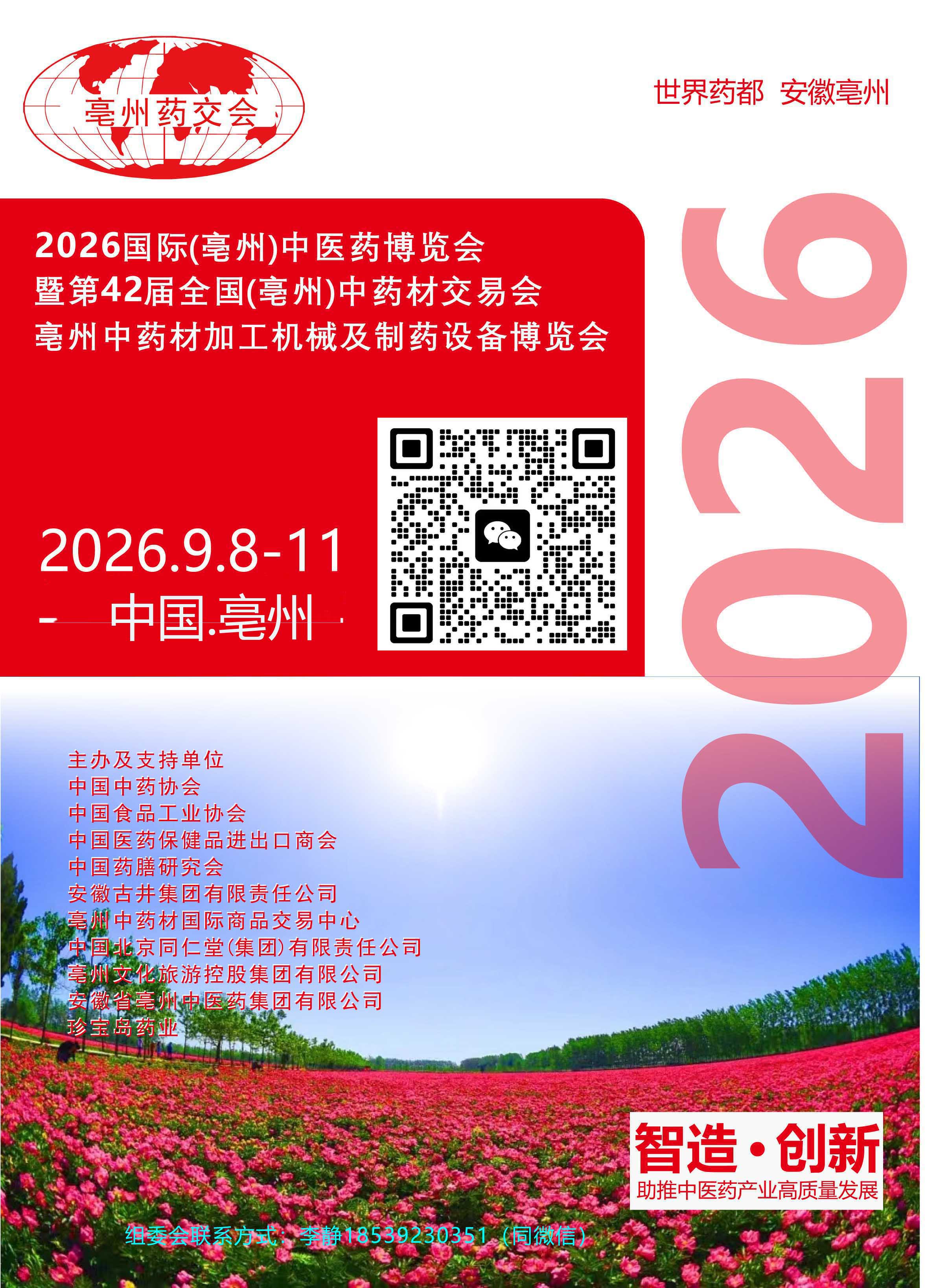 亳州_20260317140200_687_17.jpg 亳州_20260317140200_687_17.jpg